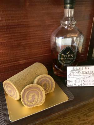 箱根山麓紅茶とブランデー生チョコのロール